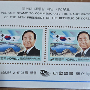 김영삼 대통령 취임기념