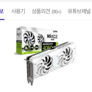 이임택 4060 미라클 화이트 팝니다