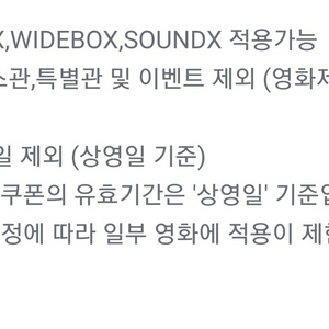 CGV 평일 무료 예매 쿠폰