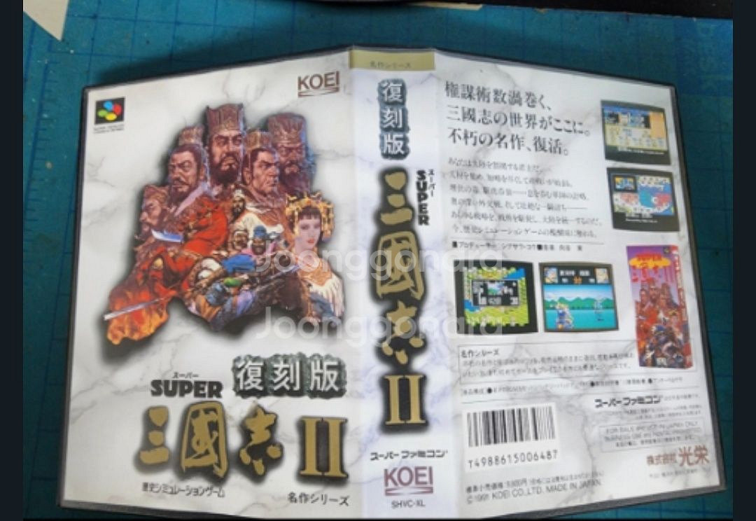 (SFC)슈퍼삼국지ll복각판--0