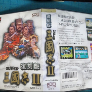 (SFC)슈퍼삼국지ll복각판