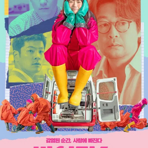 5/7 평촌cgv 바이러스 12:10 4매