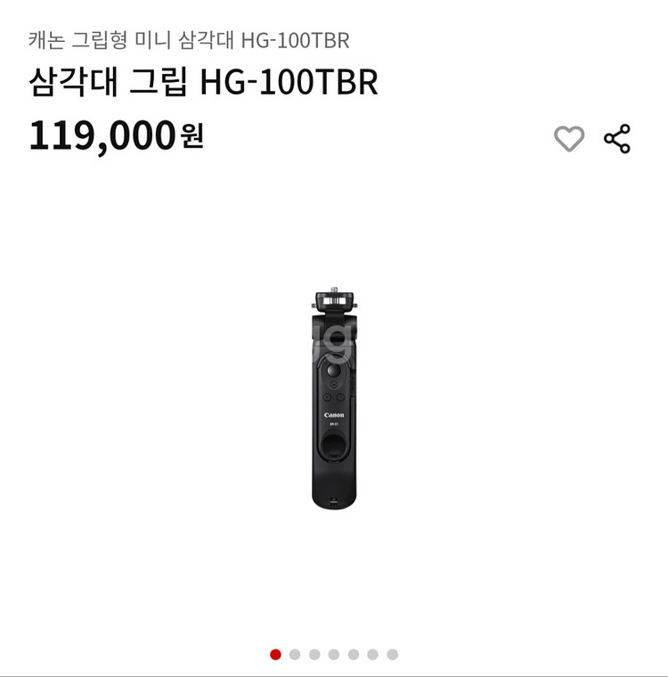 캐논 그립형 미니 삼각대 HG-100TBR--0