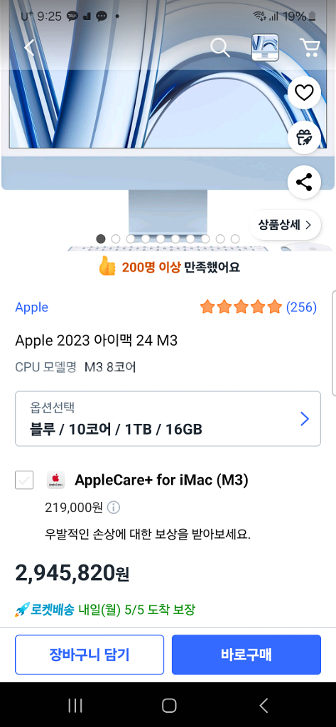 아이맥24blue/10코어/m3 8코어/1TB/16GB--3