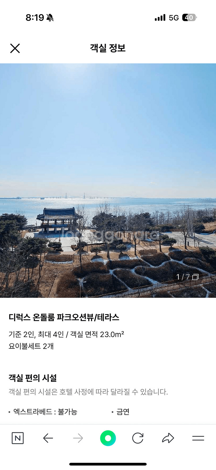 에어스카이 호텔 인천 파크오션뷰 영종도 5/5-6--1
