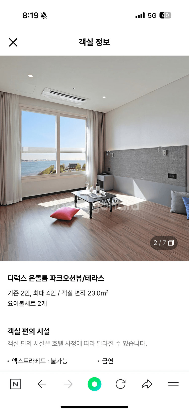 에어스카이 호텔 인천 파크오션뷰 영종도 5/5-6--3