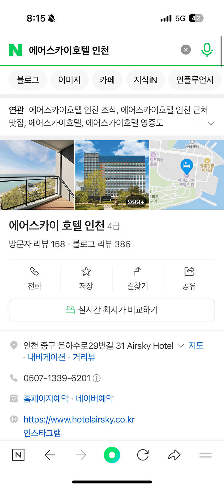 에어스카이 호텔 인천 파크오션뷰 영종도 5/5-6--0