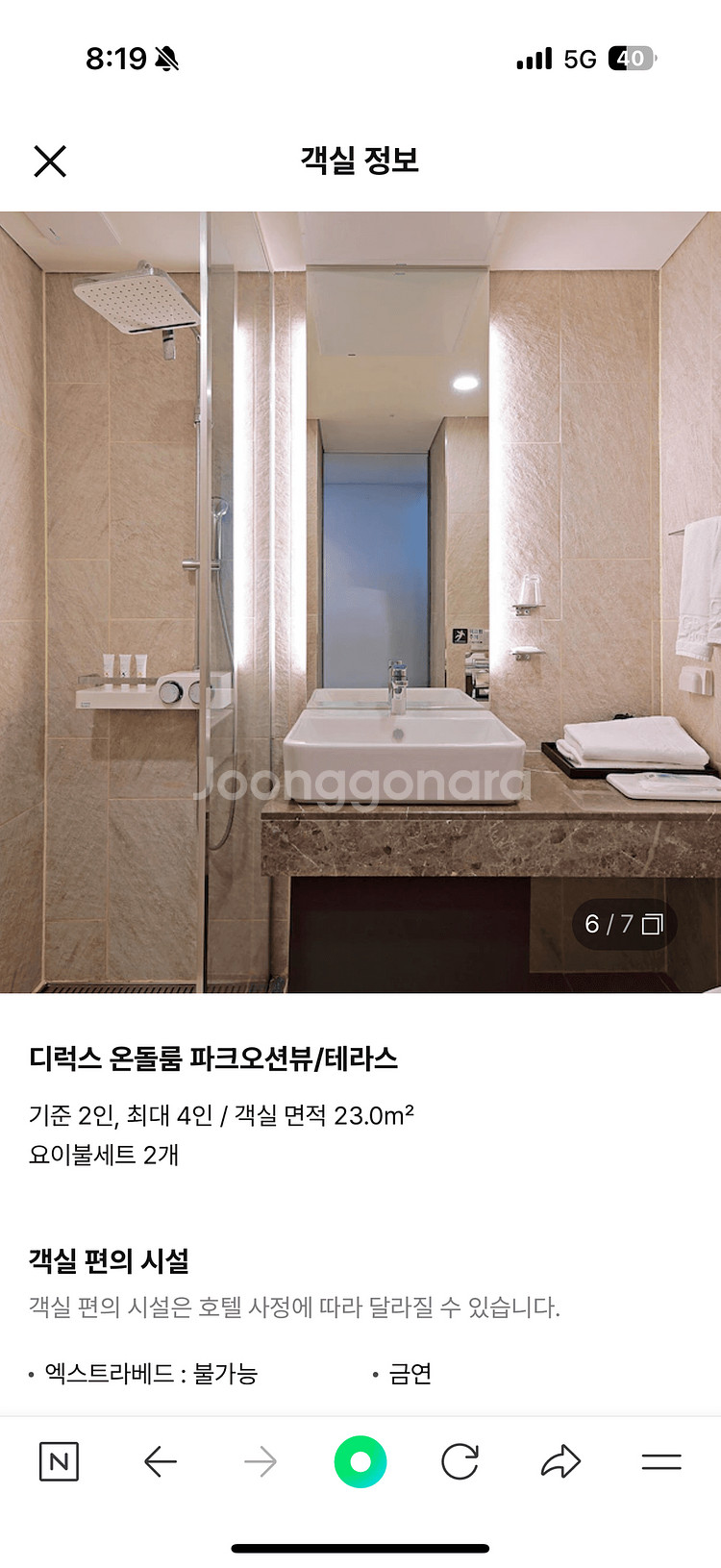 에어스카이 호텔 인천 파크오션뷰 영종도 5/5-6--4