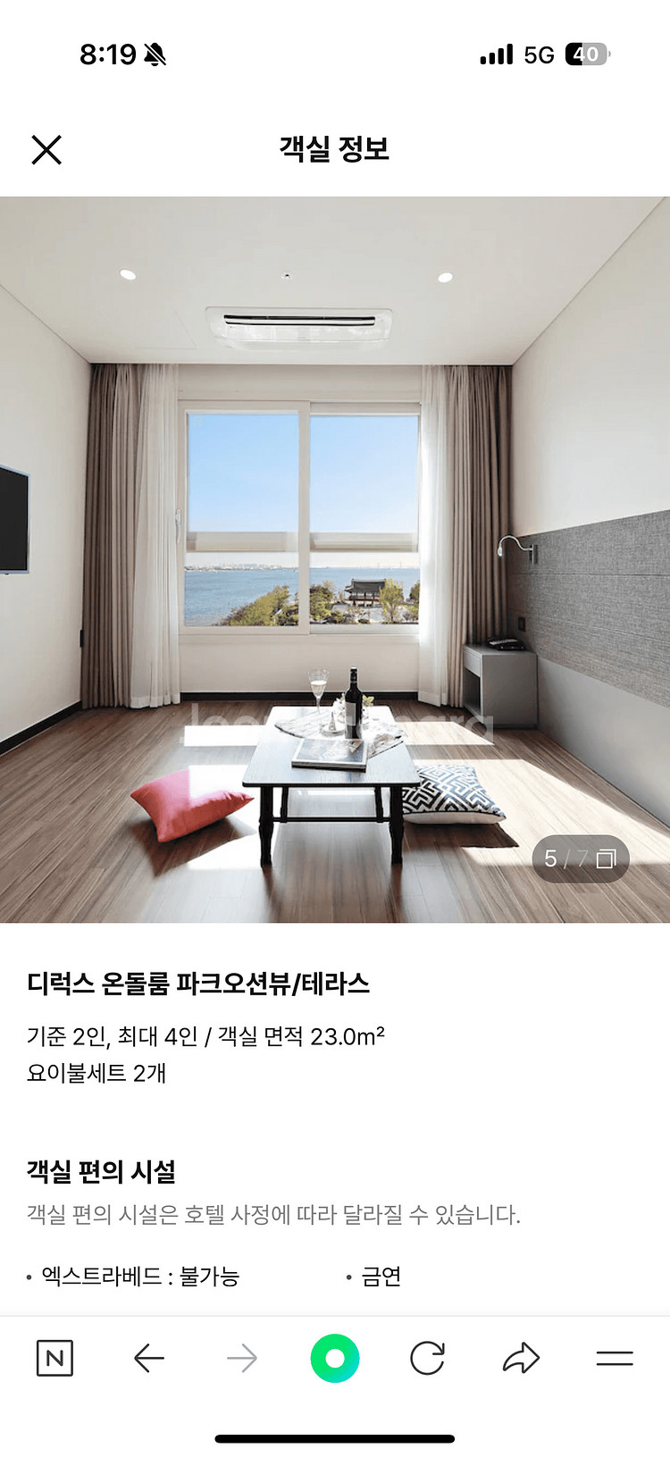 에어스카이 호텔 인천 파크오션뷰 영종도 5/5-6--2