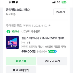 필립스 에브니아 5511P랑 에이서 QHD 240hz