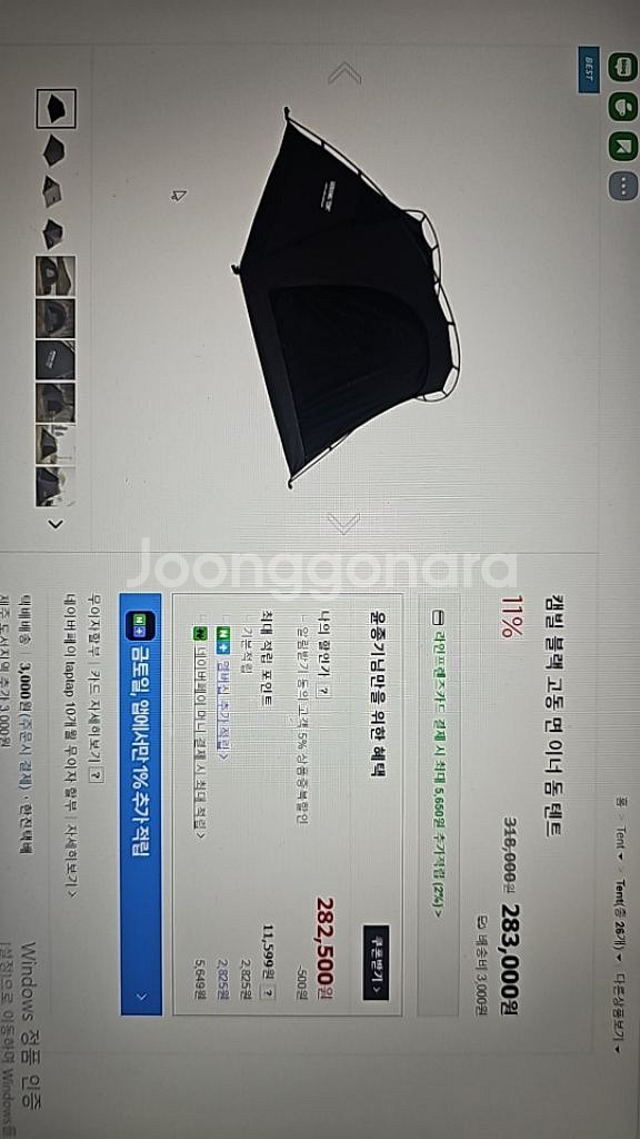 캠빌 고동텐트 블랙, 돔텐트, 크랩텐트--2