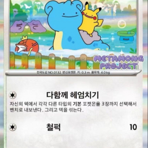 포켓몬 메타몽 프로모카드 판매합니다.