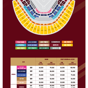 5월 11일 한화 키움 고척경기 1루 버건디 교환희망