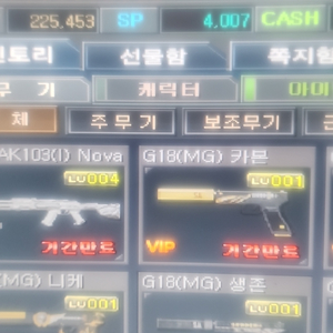 서든SP 4천SP 팔아요 1600비율