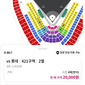 5/10일 토요일 kt wiz vs 롯데 자이언츠