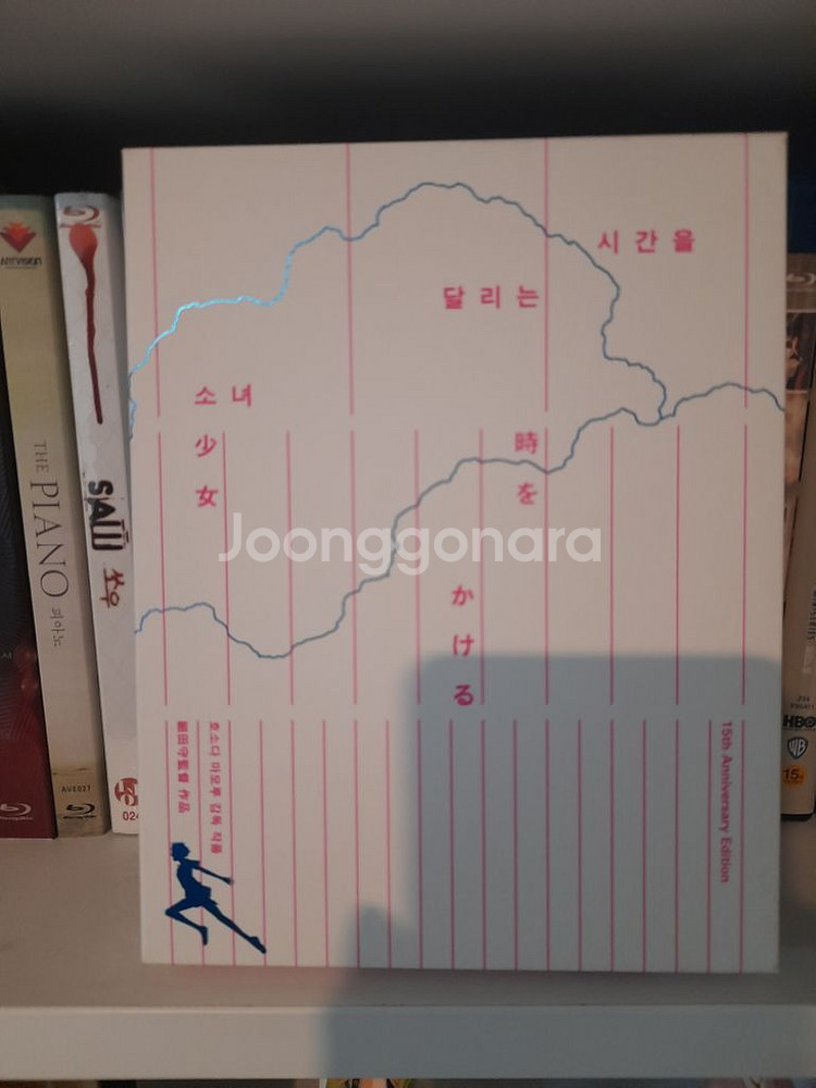 시간을 달리는 소녀 블루레이 15주년--0