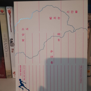시간을 달리는 소녀 블루레이 15주년