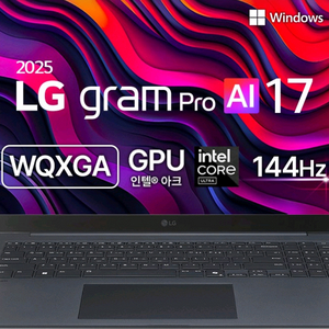 [미개봉] 2025 LG 그램 17인치 노트북 팝니다.
