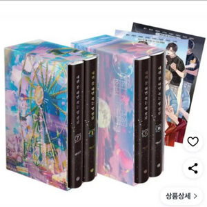구해요)) 데못죽 단행본 3부 7,8,9,10권
