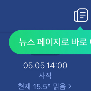 5/5일 롯데vs SSG 사직 1루 내야필드양도