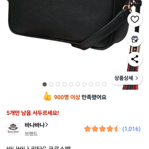 바나바나 가방