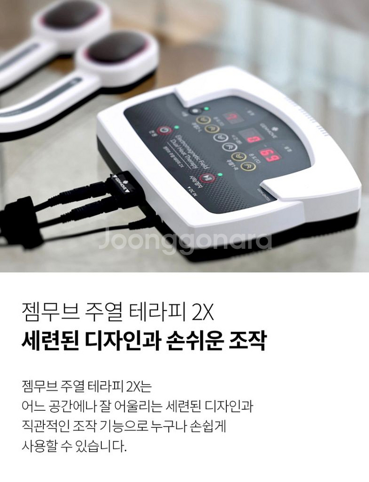 젬마코리아 주열기--3
