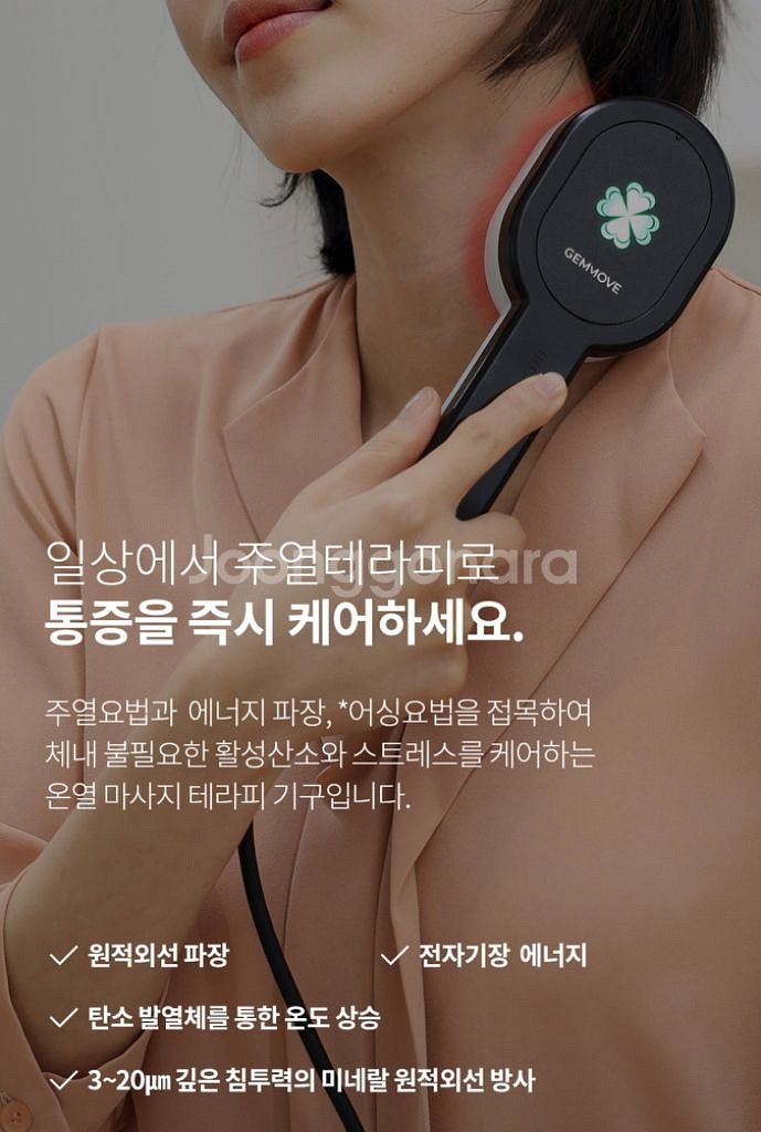 젬마코리아 주열기--5