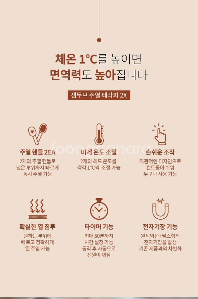 젬마코리아 주열기--2