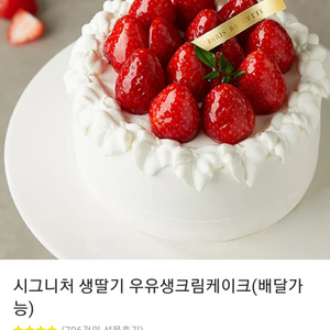 파리바게트 우유생크림 케이크 모바일