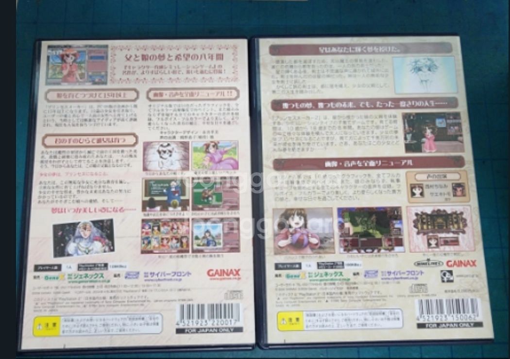 (PS2)프린세스메이커 1&2 세트--1