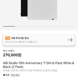 아이앱 10주년 반팔티 XL iab 티셔츠