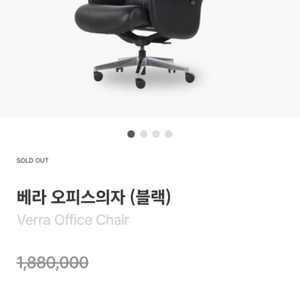 쏘홈 베라 오피스체어 중역의자