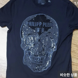 필립플레인 반팔 티셔츠