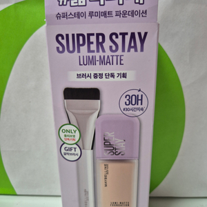 메이블린 슈퍼스테이 루미매트 파운데이션 N10 브러쉬