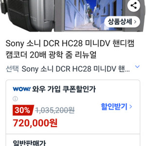 소니캠코더 DCR-HC28(6mm)