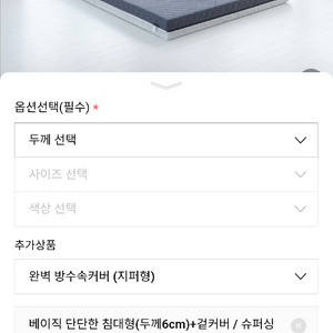 더릭스 매트리스 토퍼
