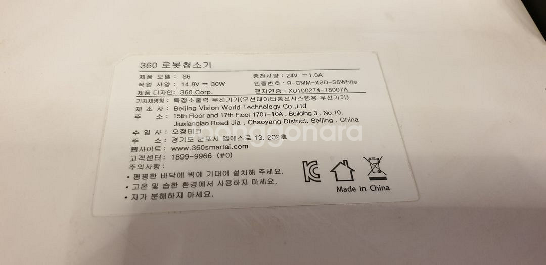 360 로봇청소기 부품용--9