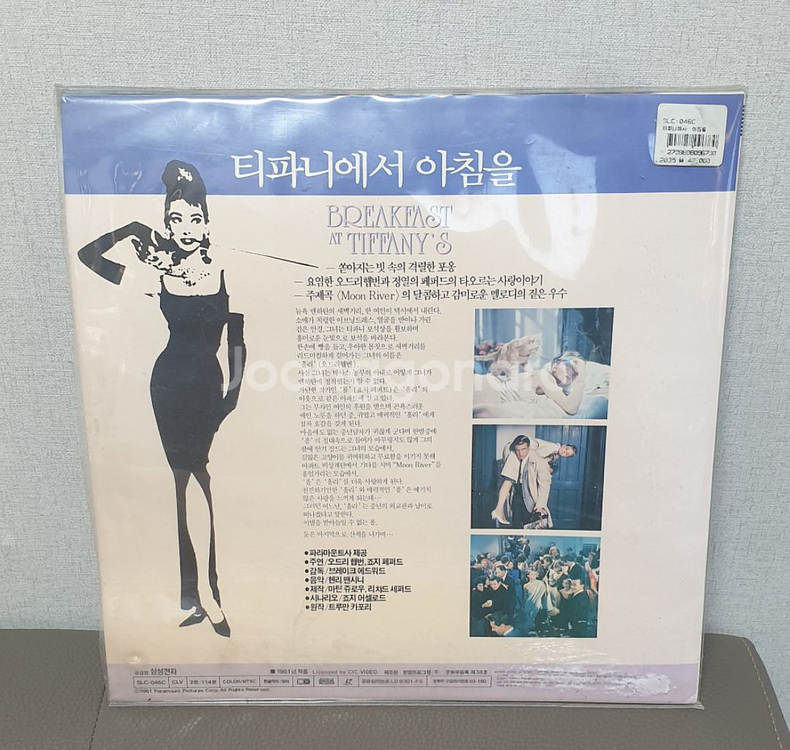 오드리 햅번 주연 1961년작-티파니에서 아침을 LP--1