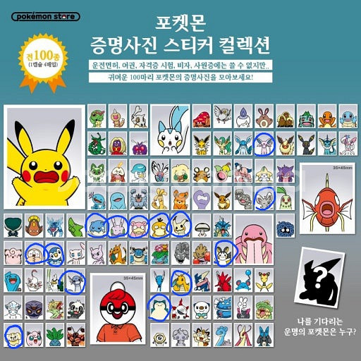 포켓몬 증명사진 판매 교환 구합니당--2