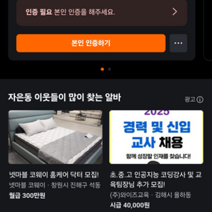 당근아이디 3일대여 3만원드립니당