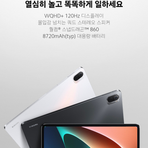 가성비 태블릿 미패드 프로5