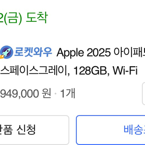 아이패드 에어11 M3 128GB WiFi 스그