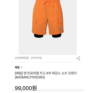베럴 카고 레깅스 쇼츠