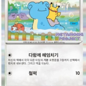 포켓몬스터 메타몽 프로모 카드 대량 판매