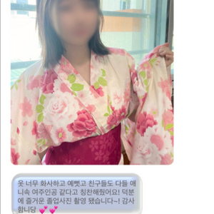 졸사대여 일본여행 컨셉촬영 유카타 대여