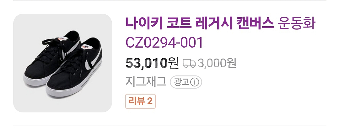 나이키 코트 레거시 캔버스 블랙 225 새상품--3