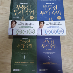 부동산투자수업 세트 정태익