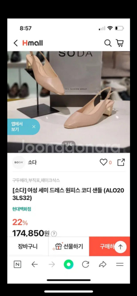 소다 슬링백 여성 펌프스 240mm--0