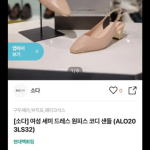 소다 슬링백 여성 펌프스 240mm