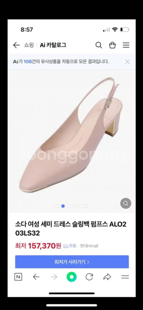 소다 슬링백 여성 펌프스 240mm--2